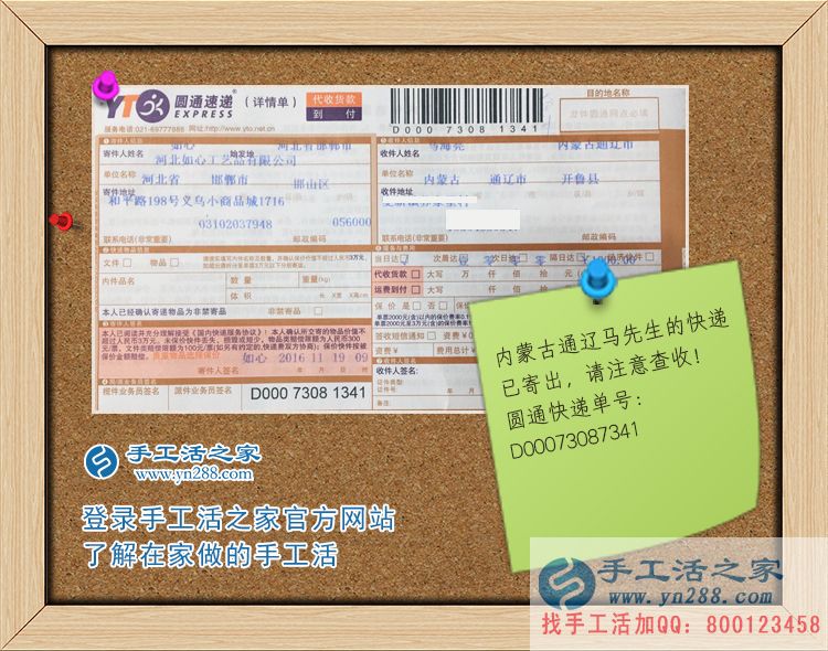 用我們的誠信換來您的致富與成功！手工活之家網(wǎng)外發(fā)加工好項目