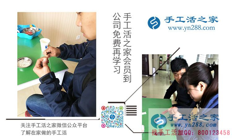 用我們的誠信換來您的致富與成功！手工活之家網(wǎng)外發(fā)加工好項目