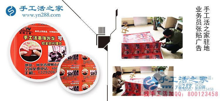 十年艱辛十年誠信，只為鋪就老百姓可以在家掙錢的致富路