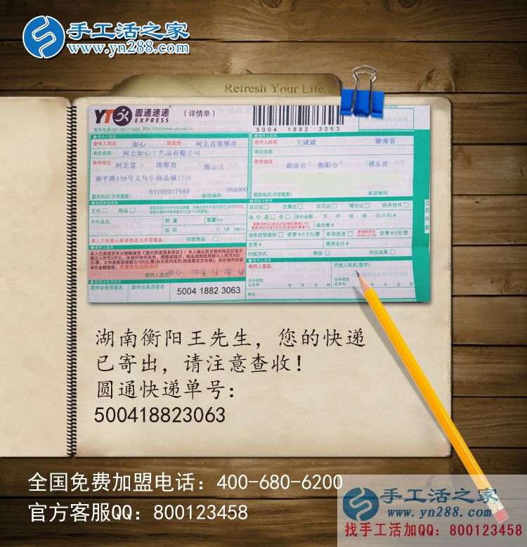 湖南衡陽王先生想找發(fā)家致富好項(xiàng)目選擇手工活之家網(wǎng) 湖南衡陽王先生想找發(fā)家致富好項(xiàng)目選擇手工活之家網(wǎng)