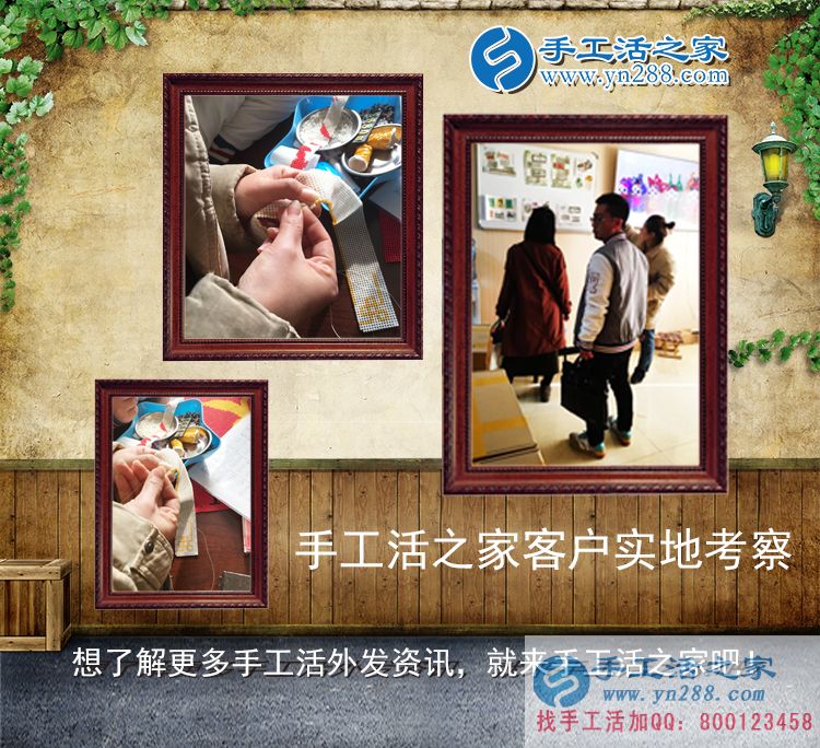 湖南衡陽王先生想找發(fā)家致富好項(xiàng)目選擇手工活之家網(wǎng) 湖南衡陽王先生想找發(fā)家致富好項(xiàng)目選擇手工活之家網(wǎng)