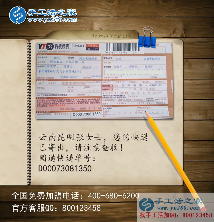 云南昆明張女士想找個正規(guī)有保障的手工活做哪里有？