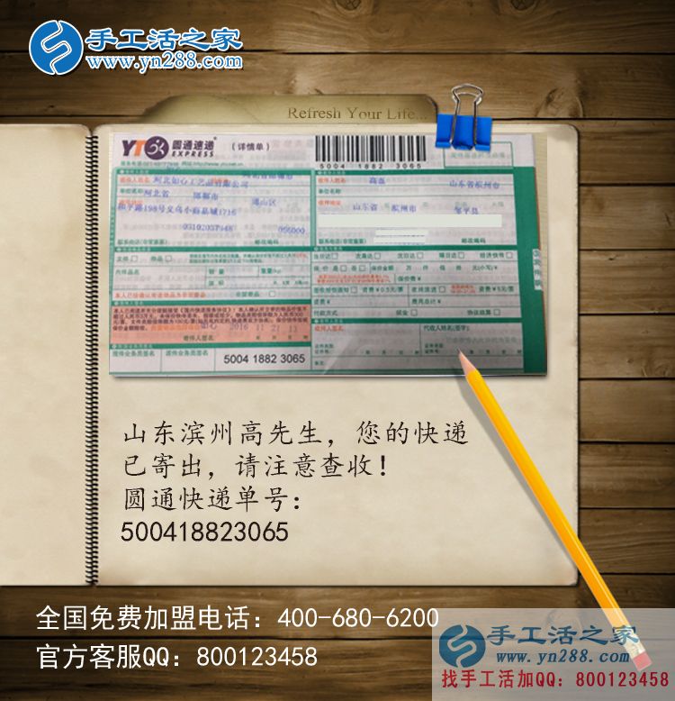 山東濱州高先生問2016年最熱門的賺錢致富項目是什么？