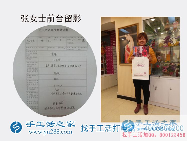 邯鄲魏縣張女士來手工活之家考察組織留守婦女做手工活 邯鄲魏縣張女士來手工活之家考察組織留守婦女做手工活