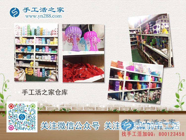 在家賺錢(qián)做手工活 在家賺錢(qián)做手工活