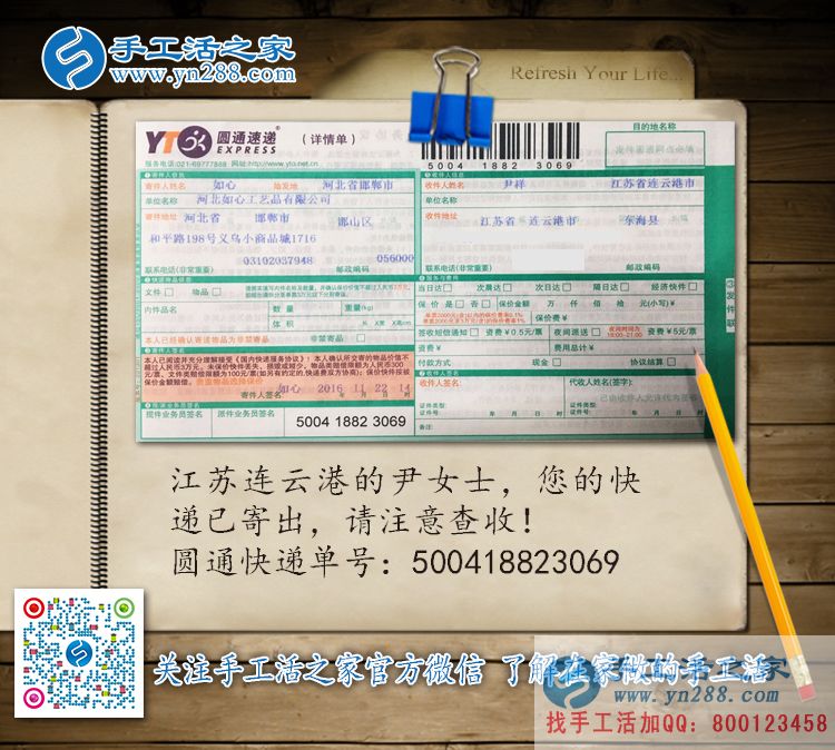  哪有代加工手工活外發(fā)？江蘇連云港尹女士想組織人做手工活