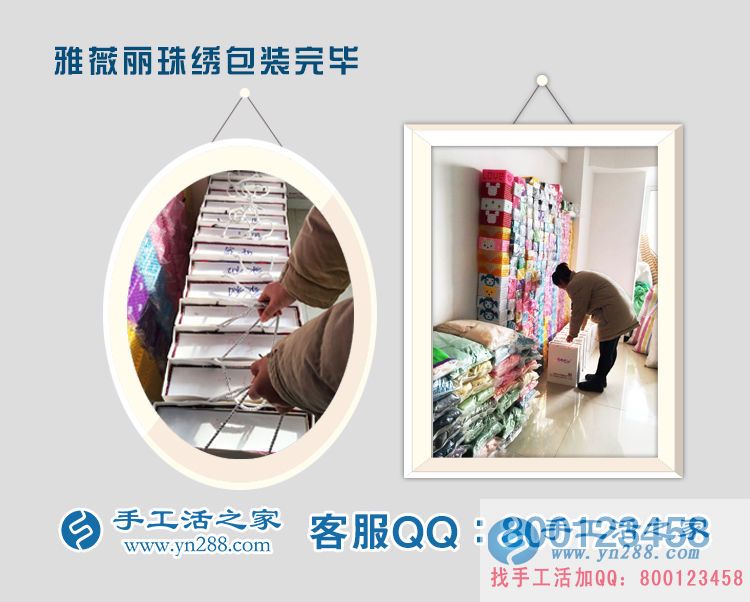 哪有代加工手工活外發(fā)？江蘇連云港尹女士想組織人做手工活