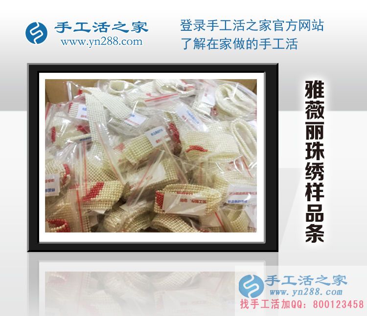 甘肅白銀朱女士找到一次試做終身免費領(lǐng)料的手工活串珠繡加工 甘肅白銀朱女士找到一次試做終身免費領(lǐng)料的手工活串珠繡加工