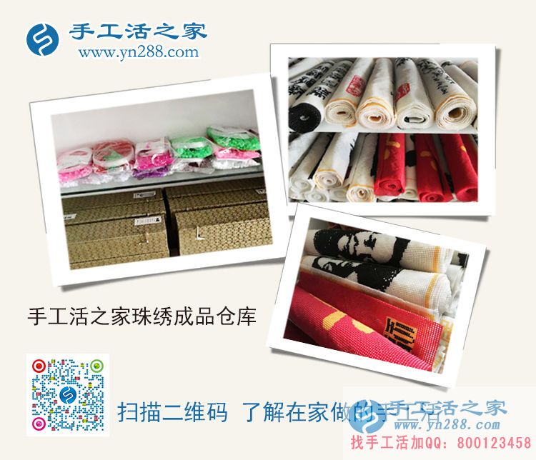 在家賺錢做手工活 在家賺錢做手工活