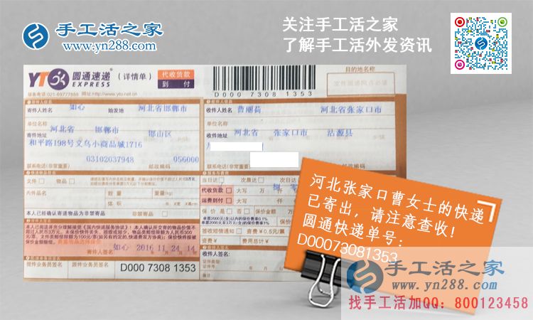 哪里有代加工手工活外發(fā)？河北張家口曹女士想做手工活