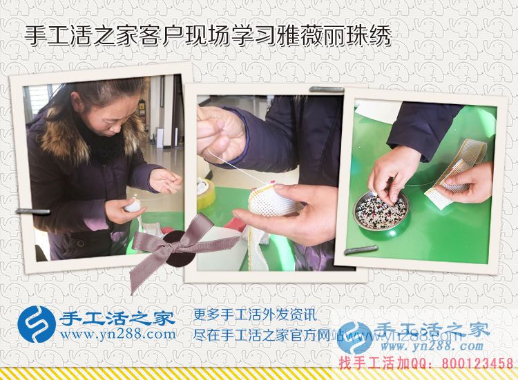 河北威縣個體戶張女士來手工活之家找到業(yè)余賺錢好項目 河北威縣個體戶張女士來手工活之家找到業(yè)余賺錢好項目