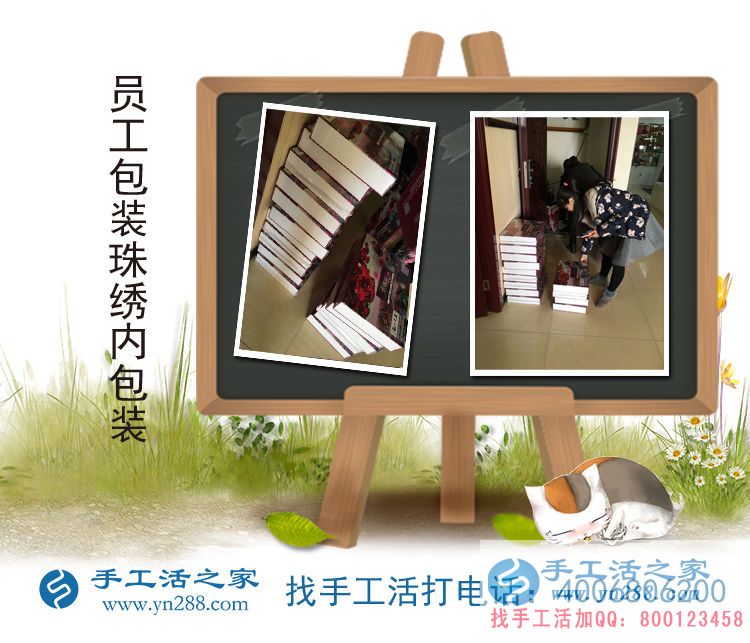 山東郭女士想組織人做手工活致富來手工活之家實(shí)地考察 山東郭女士想組織人做手工活致富來手工活之家實(shí)地考察