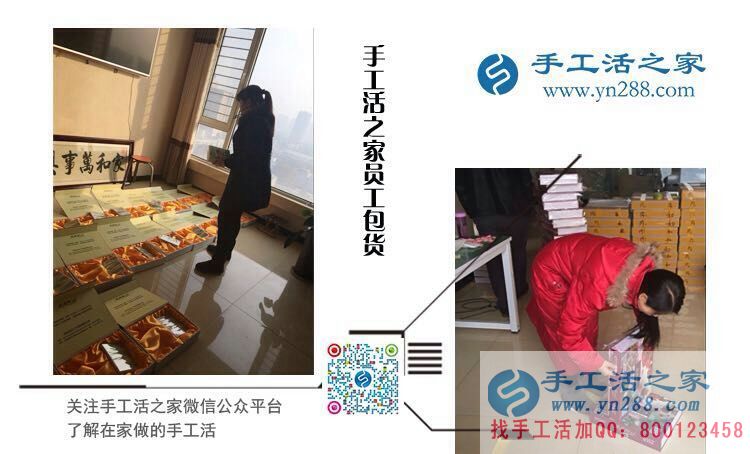 11月20日，手工活之家發(fā)貨現(xiàn)場(chǎng)采風(fēng)剪輯，什么手工活可以在家做，看每天這里的發(fā)貨量就知道誰(shuí)是正規(guī)的手工活外發(fā)(圖3)