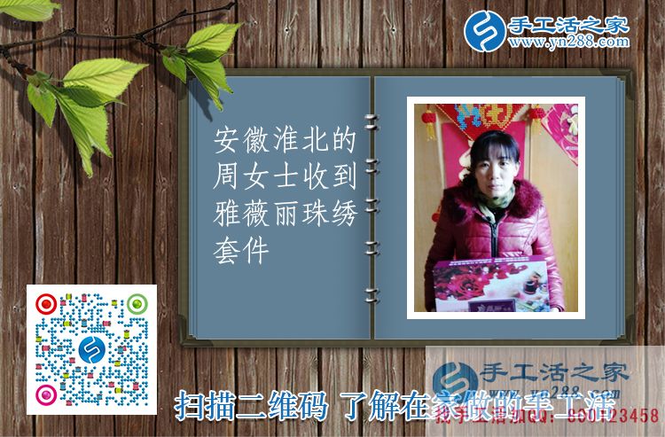 在家串珠做手工活能賺錢嗎？安徽淮北周女士用事實證明一切！