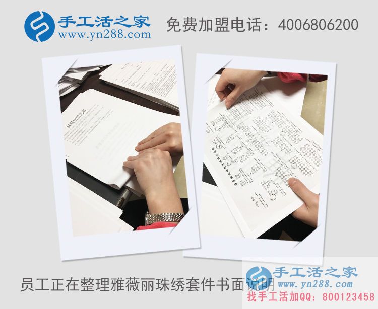 女性兼職新項目:吉林長春馮女士加工手工活串珠繡賺錢 女性兼職新項目:吉林長春馮女士加工手工活串珠繡賺錢