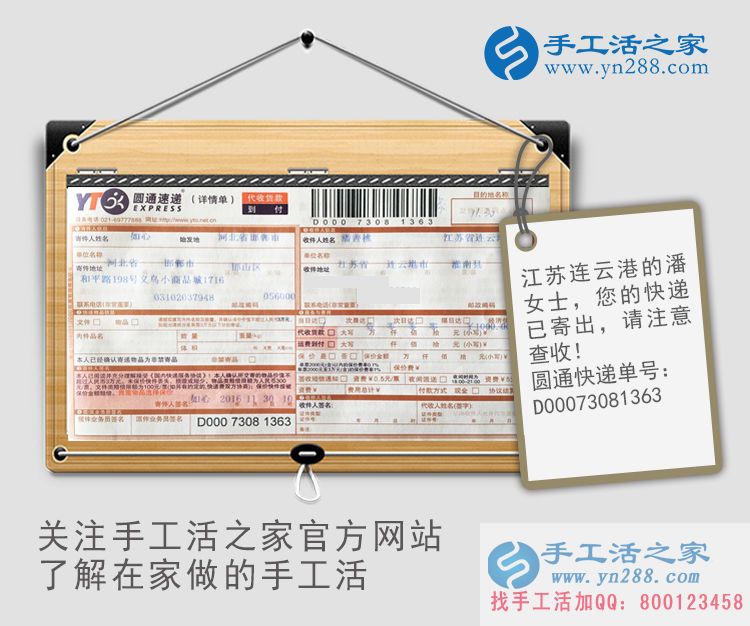  江蘇連云港潘女士通過做手工活改善生活讓自己更漂亮自信！