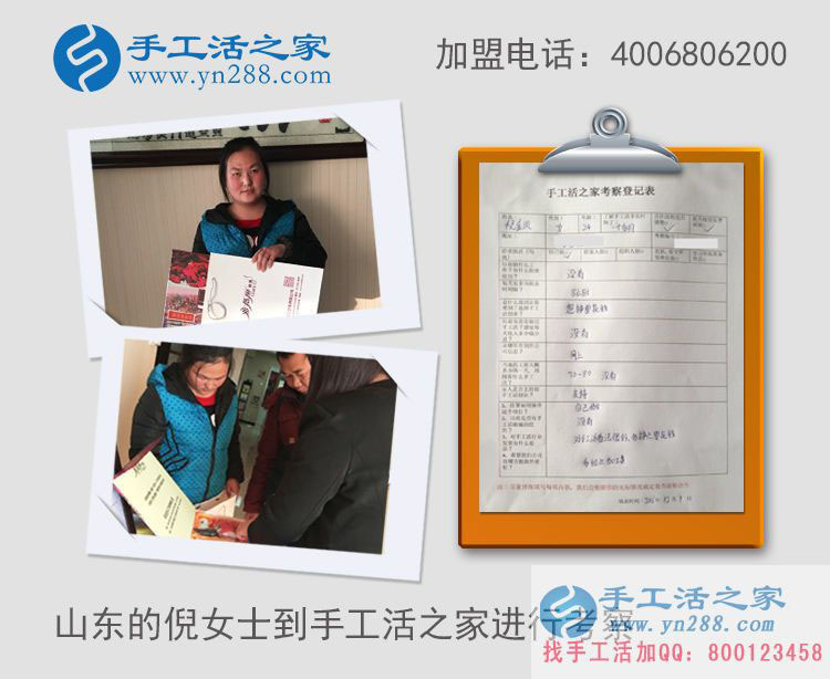 在家?guī)殞氉龅氖止せ?山東德州倪女士來到手工活之家 在家?guī)殞氉龅氖止せ?山東德州倪女士來到手工活之家