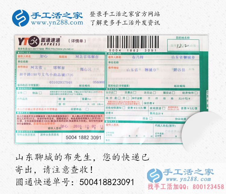 山東聊城布先生選擇手工活之家創(chuàng)業(yè)讓家人過上好日子！