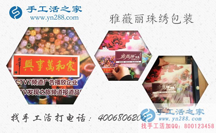 山東聊城布先生選擇手工活之家創(chuàng)業(yè)讓家人過上好日子！