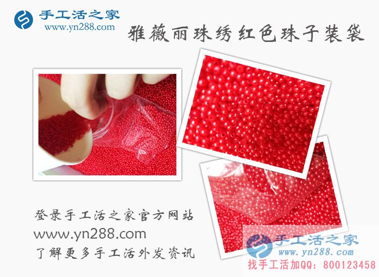 手工活帶回家做，山東龍口市孟先生找到手工活之家