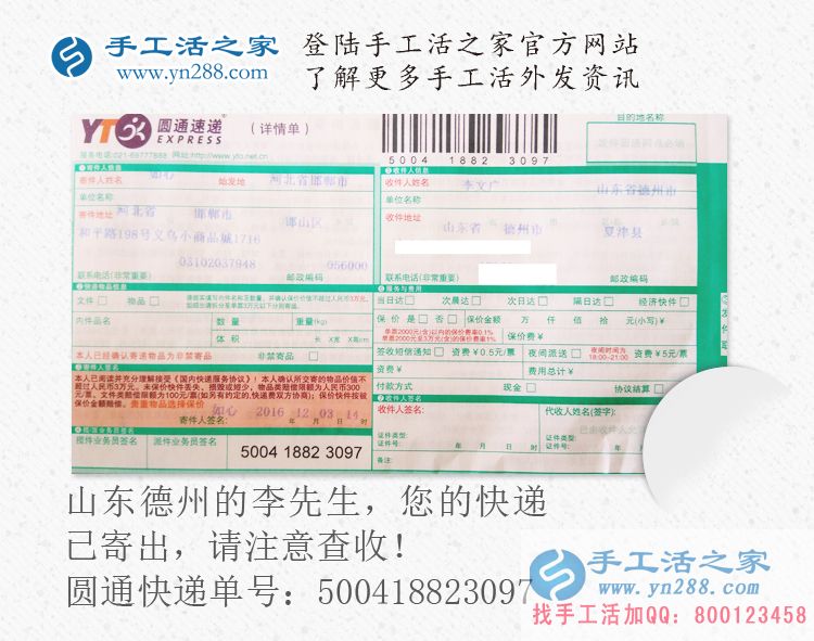 睿智的選擇，山東德州的李先生用小小投資換來(lái)致富大商機(jī)！