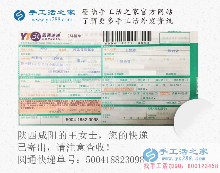 陜西咸陽王女士一針一線繡出錢在家做手工活致富 陜西咸陽王女士一針一線繡出錢在家做手工活致富