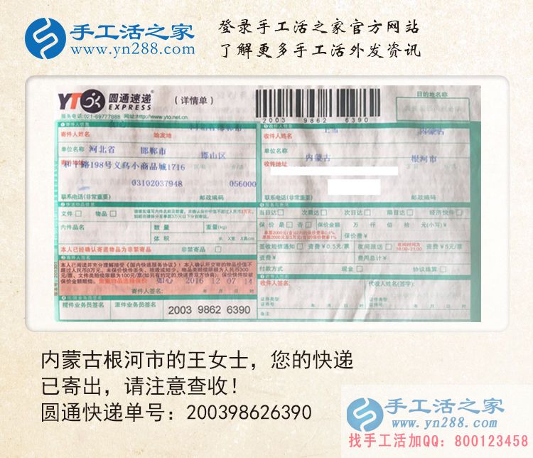 內蒙古根河市王女士想找個可以業(yè)余時間做的手工活兼職