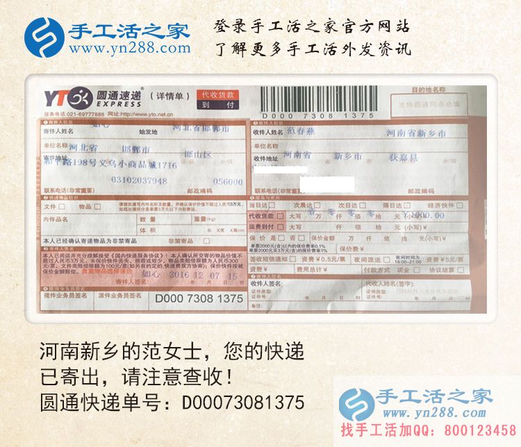 河南新鄉(xiāng)哪有零活可以拿回家做？范女士想做手工活賺錢