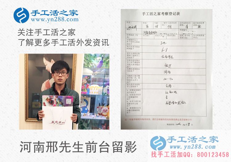給家人找手工活做:河南安陽邢先生來到手工活之家考察合作 給家人找手工活做:河南安陽邢先生來到手工活之家考察合作