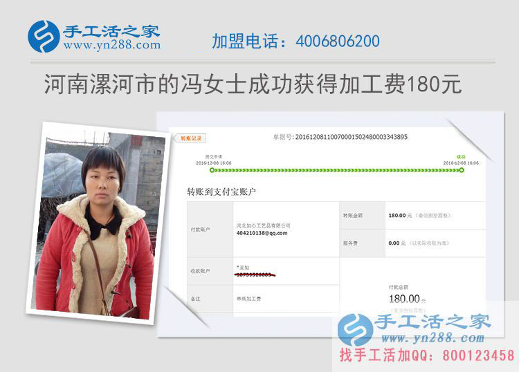 河南漯河農(nóng)村婦女馮女士做手工活賺錢(qián)收到加工費(fèi)180元 河南漯河農(nóng)村婦女馮女士做手工活賺錢(qián)收到加工費(fèi)180元