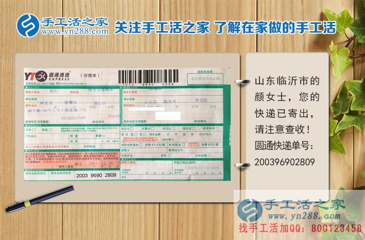 走進手工活之家網(wǎng)，讓你從此找手工活不用再怕被騙！