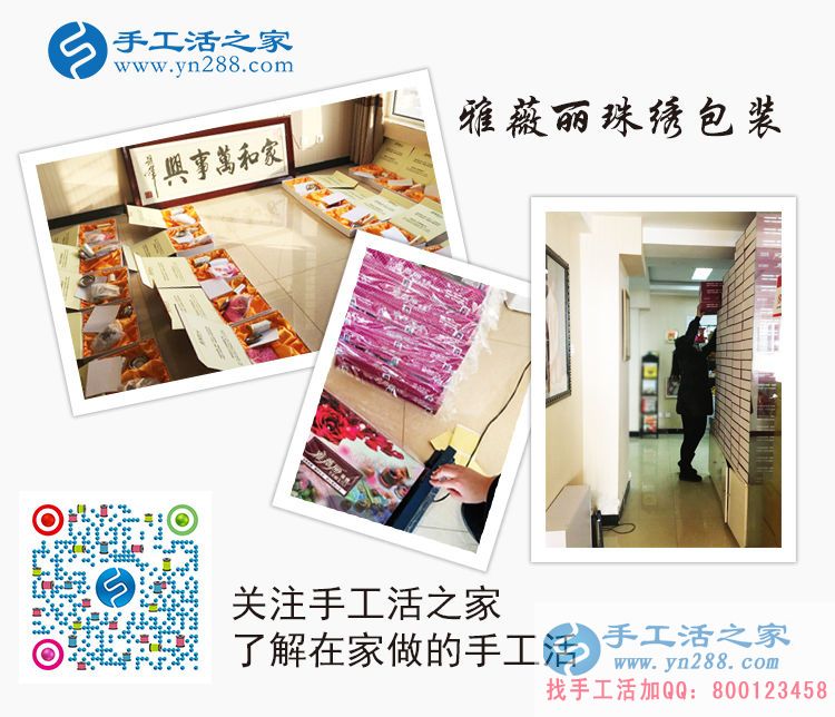 組織人加工手工活能賺錢嗎？江蘇新沂市張先生告訴你答案