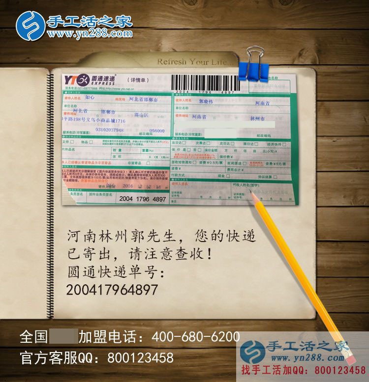 河南林州郭先生通過網(wǎng)絡(luò)幫家人找手工活找到手工活之家網(wǎng) 河南林州郭先生通過網(wǎng)絡(luò)幫家人找手工活找到手工活之家網(wǎng)