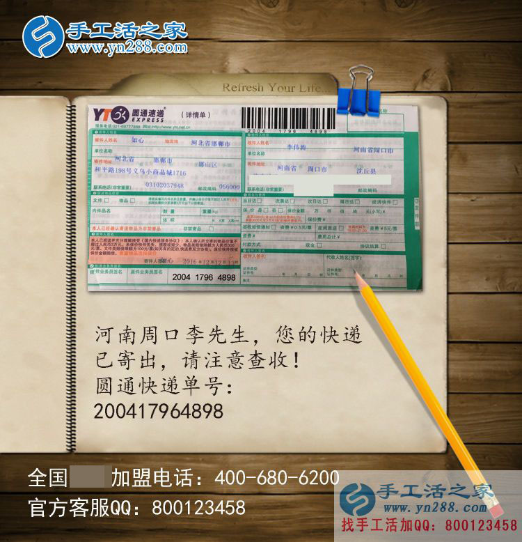 河南周口李先生想組織農(nóng)閑鄉(xiāng)親們做手工活賺錢過大年！