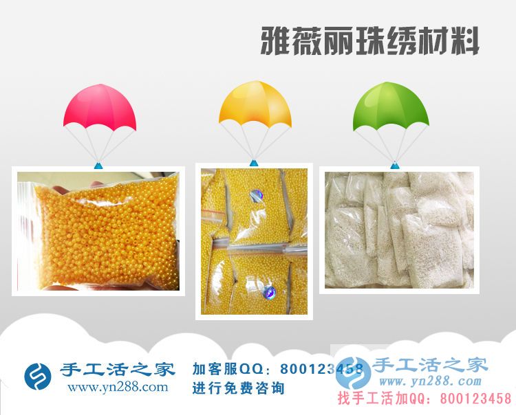 四川成都劉女士業(yè)余賺錢選擇漂亮的手工活串珠繡加工 四川成都劉女士業(yè)余賺錢選擇漂亮的手工活串珠繡加工