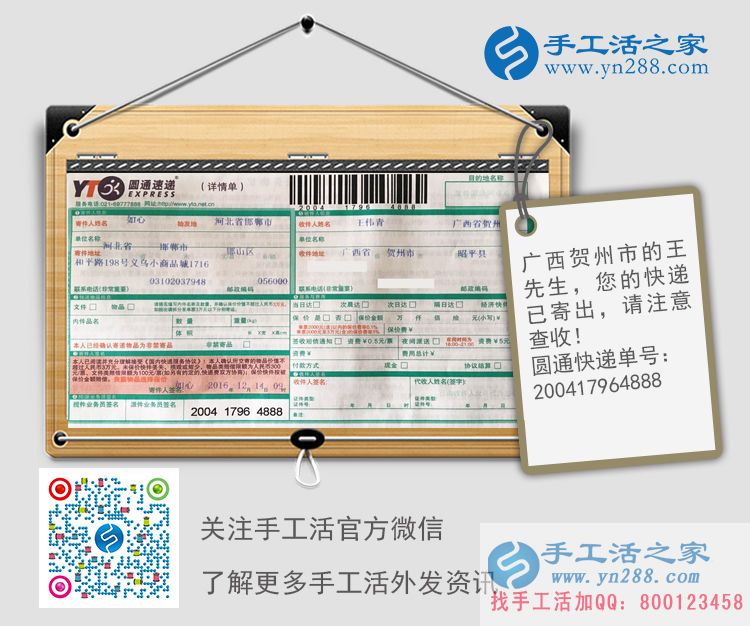  選擇好項(xiàng)目能致富！廣西賀州王先生加盟手工活之家網(wǎng)