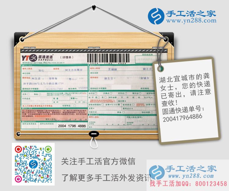 湖北宜城市龔女士業(yè)余兼職手工活串珠繡賺錢增收入 湖北宜城市龔女士業(yè)余兼職手工活串珠繡賺錢增收入