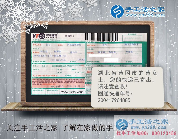 業(yè)余賺錢做什么？湖北黃岡市黃女士選擇手工活加工好項目