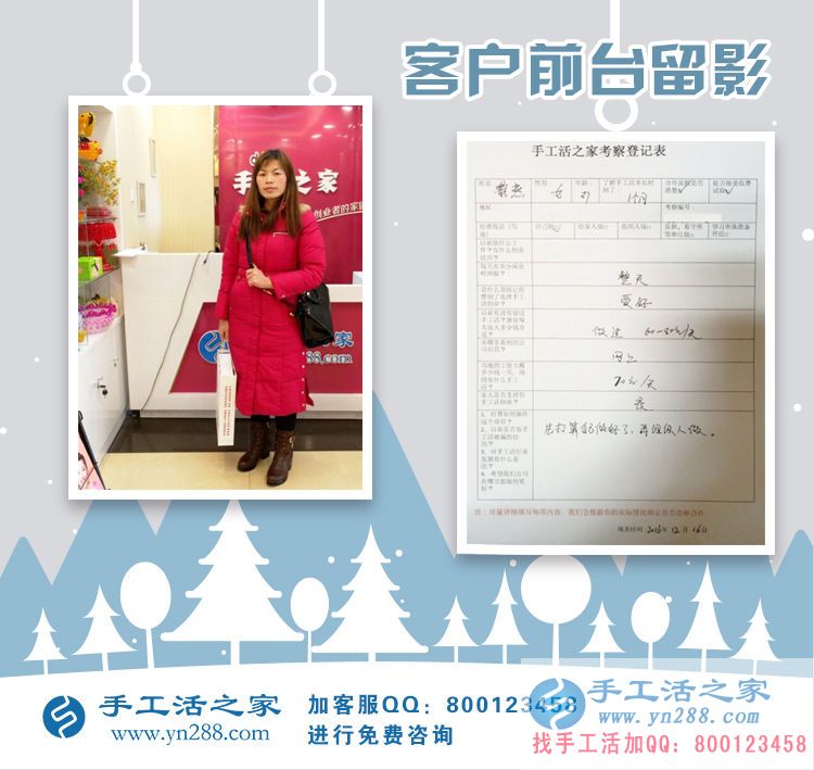 河北承德手工愛好者黎女士來手工活之家考察找手工活做 河北承德手工愛好者黎女士來手工活之家考察找手工活做