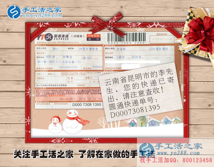 云南昆明李先生選擇手工活之家好項(xiàng)目走上致富成功路 云南昆明李先生選擇手工活之家好項(xiàng)目走上致富成功路