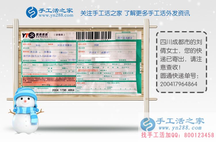 四川成都劉女士業(yè)余賺錢選擇漂亮的手工活串珠繡加工 四川成都劉女士業(yè)余賺錢選擇漂亮的手工活串珠繡加工