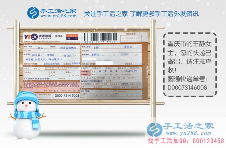  女性業(yè)余兼職做什么好呢？重慶王女士選擇手工活好項目