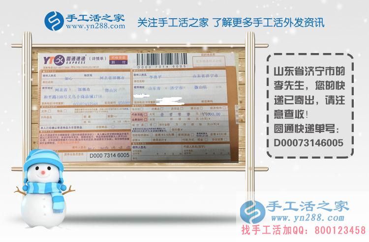 山東濟寧李先生找到農村致富好項目組織人做手工活賺錢