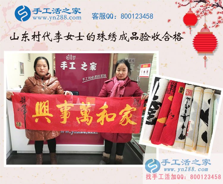 山東村代理李女士來(lái)公司交貨，作品成功驗(yàn)收合格！