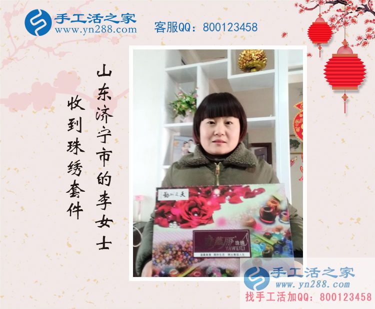 山東濟(jì)寧李女士問哪有適合孕婦在家做的手工活賺零花錢？