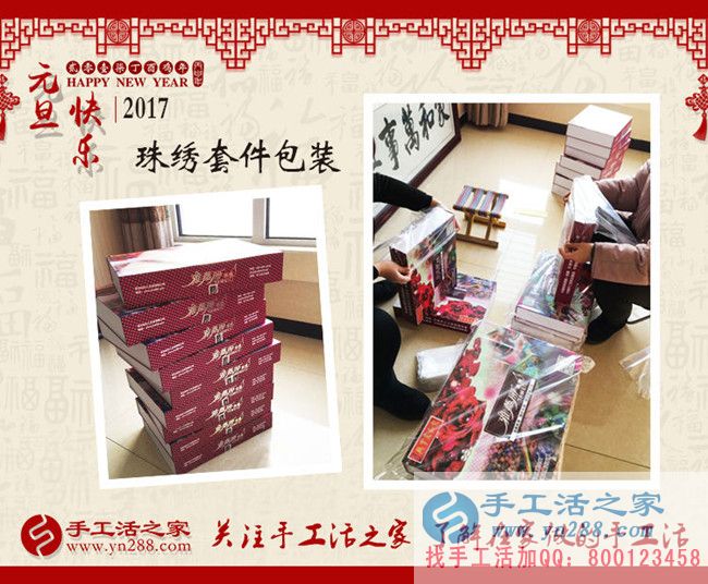 正規(guī)手工活哪里找？石家莊任先生選擇手工活之家網(wǎng)