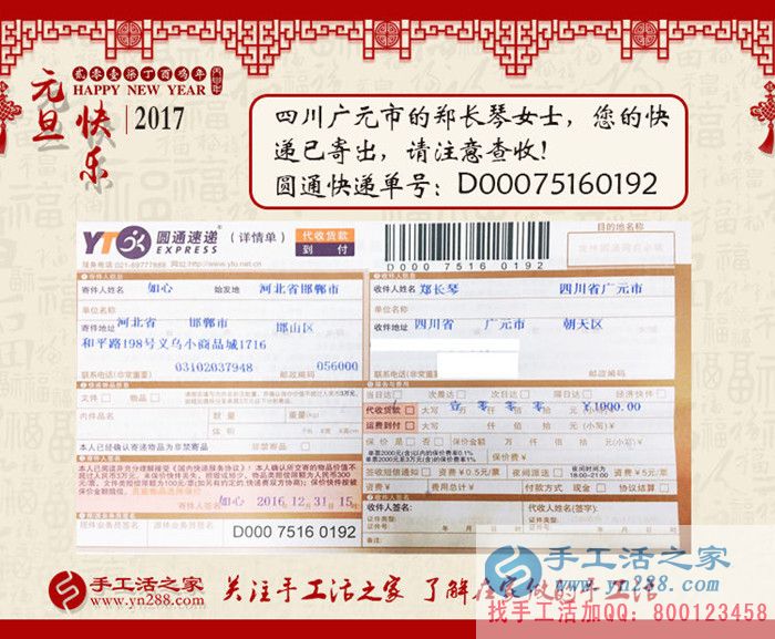 四川廣元的鄭女士問哪有可以拿回家做的正規(guī)兼職手工活？