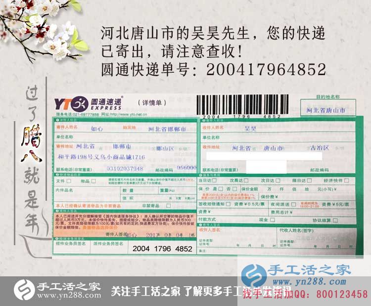 河北唐山吳先生想給家人找個(gè)無(wú)押金的兼職手工活哪里有？