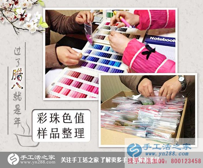 過了臘八就是年，手工活之家外發(fā)加工臘八包貨發(fā)貨記錄