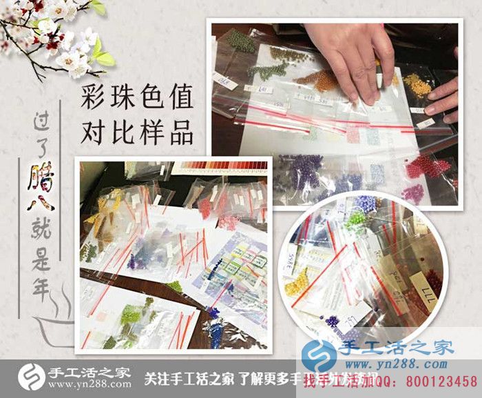 過了臘八就是年，手工活之家外發(fā)加工臘八包貨發(fā)貨記錄